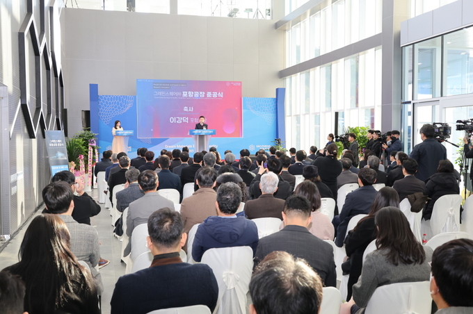 ▲ 18일 블루밸리 국가산업단지에서 그래핀스퀘어 포항공장 준공식이 열렸다.