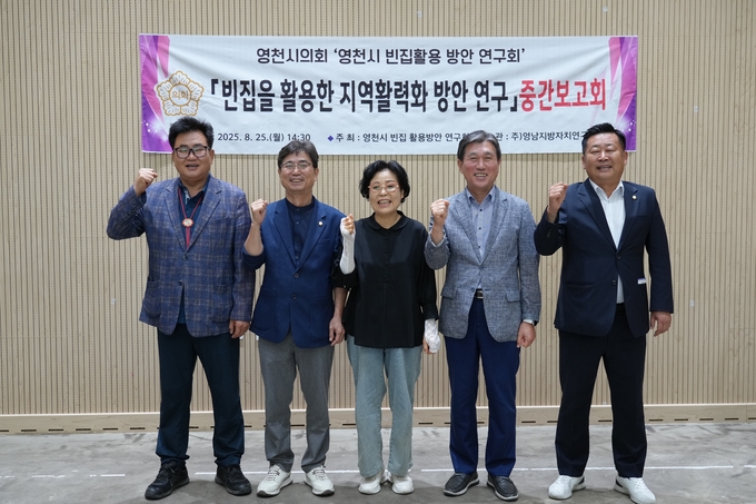 ▲ 이영기 의원 등 빈집활용 방안 연구회원들이 부산을 방문해 기념촬영을 하고 있다.