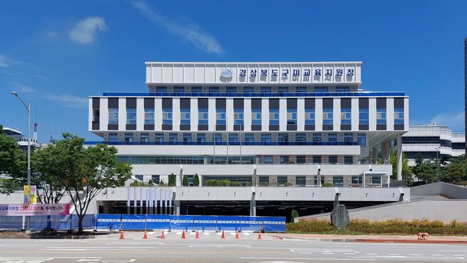 ▲ 구미교육지원청