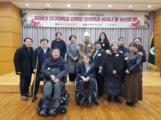 ▲ 지난 2023년 진행한 대구대학교 대학원 장애학과 세미나. 대구대학교 일반대학원 장애학과 총동문회 제공