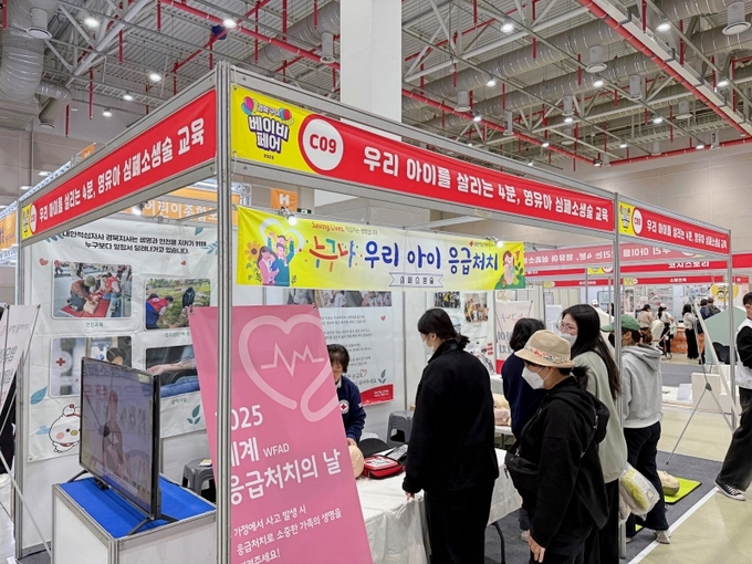▲ 15일 구미코 베이비페어에 설치된 적십자 응급처치 체험 부스에서 실습에 참여하는 시민들의 모습. 대한적십자사 경북지사 제공