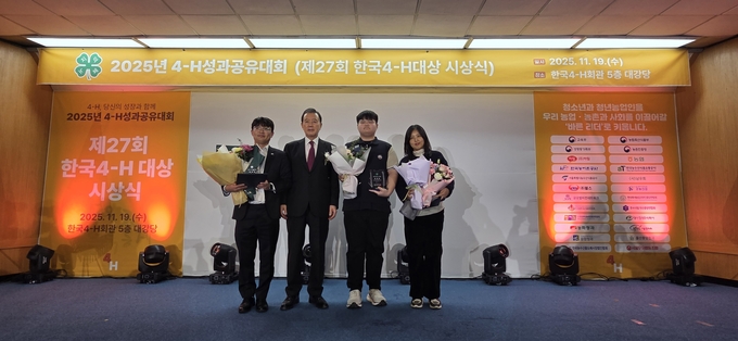 ▲ 19일 서울 강동구 한국4-H회관에서 열린 2025년 4-H성과공유대회 시상식에서 성주군4-H연합회 이강훈 회장(맨 왼쪽)이 청년4-H회원부문 특별상을 수상한 뒤 관계자들과 함께 기념촬영을 하고 있다. 성주농업기술센터