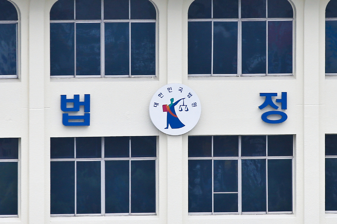 ▲ 대구지방법원 법정