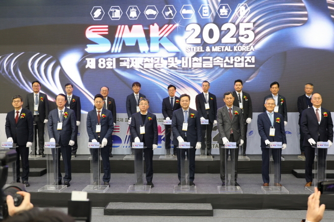 ▲ ‘제8회 국제철강 및 비철금속산업전(Steel&Metal Korea 2025, SMK 2025)’이 19일 대구 EXCO에서 개막하며 국내 철강산업의 미래 전환 전략을 모색하는 자리가 마련됐다.