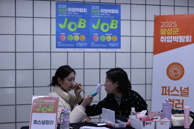 ▲ 달성군 취업박람회가 19일 오후 대구 달성군 다사읍에서 열린 가운데 한 방문객이 퍼스널 컬러 체험을 하고 있다.김영환 기자yhk@kyongbuk.com