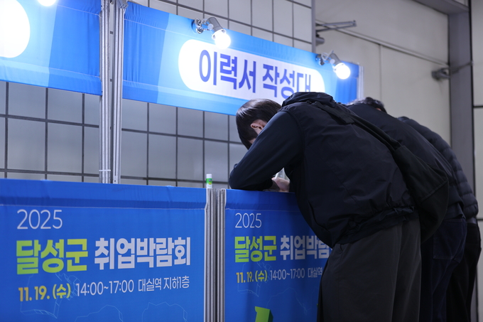 ▲ 달성군 취업박람회가 19일 오후 대구 달성군 다사읍에서 열린 가운데 구직자들이 이력서을 작성하고 있다.김영환 기자yhk@kyongbuk.com