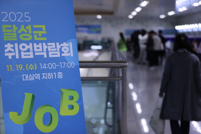 ▲ 달성군 취업박람회가 19일 오후 대구 달성군 다사읍에서 열린 가운데 구직자들이 면접순서를 기다리고 있다.김영환 기자yhk@kyongbuk.com