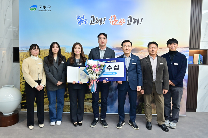 ▲ 20일 행안부가 주관한 2025년 지방세 발전 포럼’ 연구과제 발표대회에 경상북도 대표로 출전해 우수상을 거머쥔 고령군청 재무과 김현수 주무관(중앙)을 축하하며, 이남철 군수(오른쪽 세번째)를 비롯한 관계자들이 기념촬영을 하고 있다. 고령군