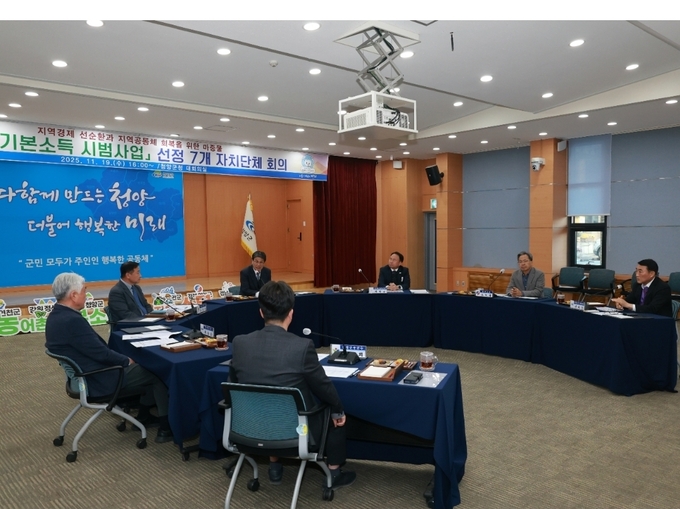 ▲ 영양군 오도창 군수는은 19일 충남 청양군청 대회의실에서 열린 ‘농어촌 기본소득 시범사업 지자체 협력체계 가동 회의’에 참석했다.