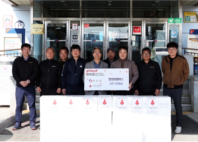 ▲ 영양동행버스 임원들이 20일 영양군청을 방문해 임직원들이 직접 담근 김장을 어려운 이웃들에게 전달해라라며 기증했다.