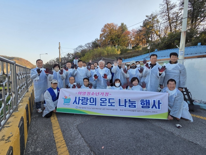 ▲ 김재혁 대구지방검찰청 김천지청장과 청소년 범죄예방위원회 김천지구 회원들이 소예계청 청소년들에게  연탄과 쌀등을 지원하고 단체 기념촬영 하고있다.