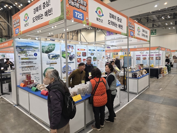 ▲ ‘2025 부산 유기농·친환경·귀농귀촌 박람회’의 예천 부스 장면, 예천군 제공