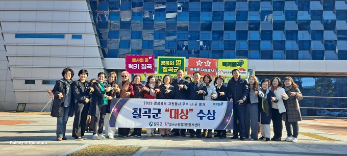 ▲ 군은 19일 영천시 실내체육관에서 열린 ‘2025년 경상북도 자원봉사 우수 시·군 평가’에서 군부 대상을 수상했다.