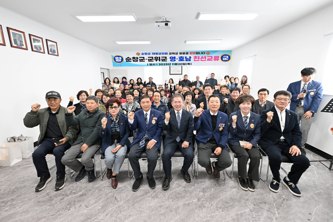 ▲ 대구 군위군과 전북 순창군재향군인회가 20일 군위군 향군회관에서 27년째 영호남 교류행사를 이어가며 지역 화합과 상생의 뜻을 다지며, 파이팅을 외치고 있다. 군위군