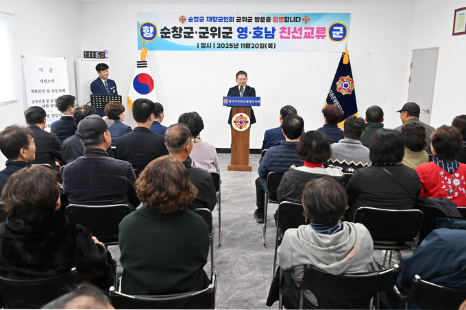 ▲ 20일 군위군 향군회관에서 열리는 대구 군위군-전북 순창군의 ‘제27회 재향군인회 영호남 교류행사’에서 김진열 군위군수가 환영사를  하고 있다. 군위군