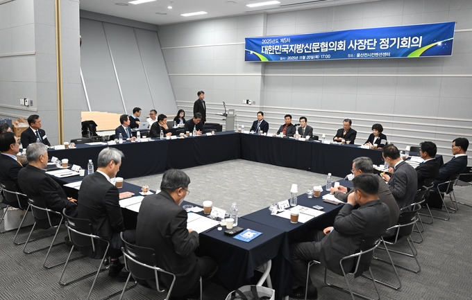 ▲ 대한민국지방신문협의회(회장 김중석)는 20일 울산전시컨센션센터에서 2025년도 제5차 사장단 정기회의를 개최했다.  김중석 회장과 참석 사장단이 기념촬영하고 있다.