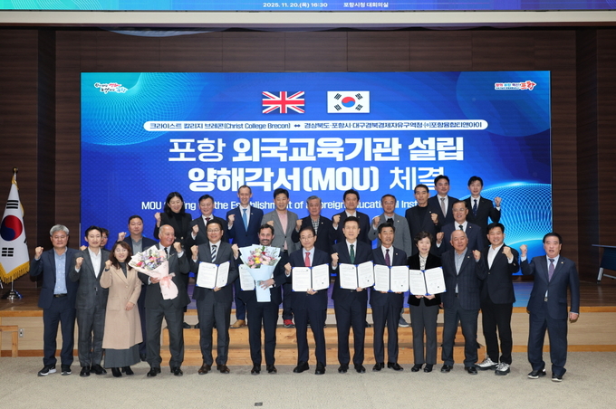 ▲ 경북도와 포항시는 20일 포항시청에서 영국 왕립 명문학교 ‘크라이스트 칼리지 브레콘(Christ College Brecon·이하 CCB)’과 국제학교 설립을 위한 업무협약을 체결했다.
