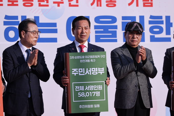 ▲ 대구3차순환도로 동편 구간 개통기념 행사가 20일 오후 대구 남구 대구도서관 남편 인근에서 열린 가운데 퍼포먼스가 펼쳐지고 있다.김영환 기자 yhk@kyongbuk.com