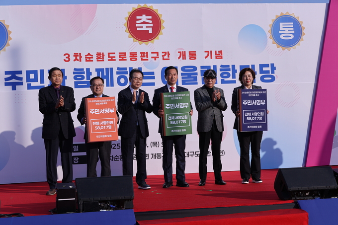 ▲ 대구3차순환도로 동편 구간 개통기념 행사가 20일 오후 대구 남구 대구도서관 남편 인근에서 열린 가운데 퍼포먼스가 펼쳐지고 있다.김영환 기자 yhk@kyongbuk.com