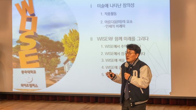 ▲ 동국대 WISE캠퍼스 류완하 총장이 지난 20일 백주년 기념관에서 ‘미술에 나타난 창의성’을 주제로  특강을 하고 있다. 동국대