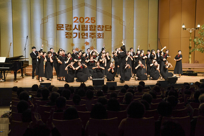 ▲ 문경문화예술회관 대공연장에서 열린 2025 문경시립합창단 정기연주회에서 합창단이 무대를 선보이고 있다.