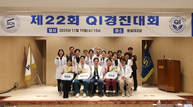 ▲ 순천향대학교 구미병원)은 의료 질 향상과 환자 중심 진료환경 구축을 위한 ‘제22회 QI(Quality Improvement) 경진대회에 참가한 관계자들이 기념 촬영 하고있다.