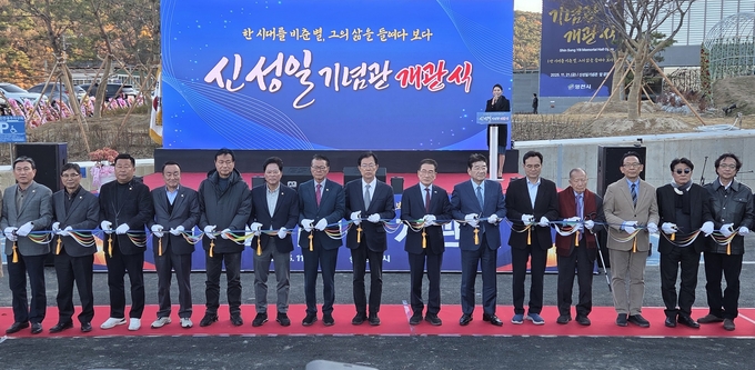 ▲ 최기문 시장, 강석호 한국자유총연맹 총재 등 내빈들이 신성일기념관 개관 테이프커팅을 하고 있다. 권오석 기자