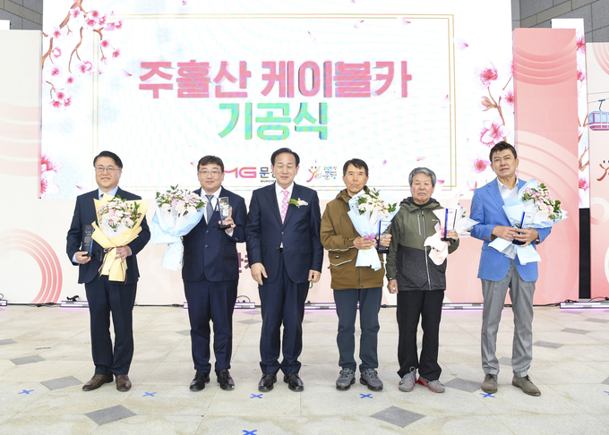 ▲ 문경새재 일원에서  케이블카 기공식을 가지는 모습.