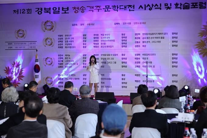 ▲ 제12회 청송객주문학대전 시상식 및 학술포럼이 22일 오후 경북 청송군 청송객주문학관에서 열린 가운데 가수 박은경 씨 공연이 펼쳐지고 있다.김영환 기자yhk@kyongbuk.com
