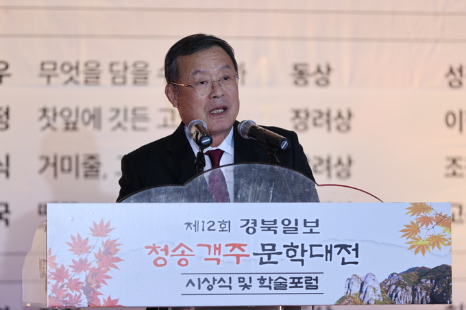 ▲ 제12회 청송객주문학대전 시상식 및 학술포럼이 22일 오후 경북 청송군 청송객주문학관에서 열린 가운데 한국선 경북일보 사장이 인사말을 하고 있다.김영환 기자yhk@kyongbuk.com