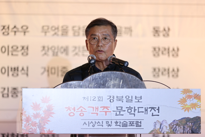 ▲ 제12회 청송객주문학대전 시상식 및 학술포럼이 22일 오후 경북 청송군 청송객주문학관에서 열린 가운데 심상휴 청송군의장이 인사말을 하고 있다.김영환 기자yhk@kyongbuk.com