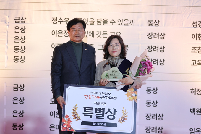 ▲ 제12회 청송객주문학대전 시상식 및 학술포럼이 22일 오후 경북 청송군 청송객주문학관에서 열린 가운데 특별상 시상이 진행되고 있다.김영환 기자yhk@kyongbuk.com