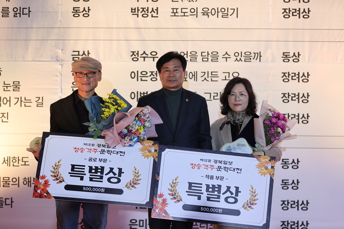 ▲ 제12회 청송객주문학대전 시상식 및 학술포럼이 22일 오후 경북 청송군 청송객주문학관에서 열린 가운데 특별상 수상자들이 기념촬영을 하고 있다.김영환 기자yhk@kyongbuk.com