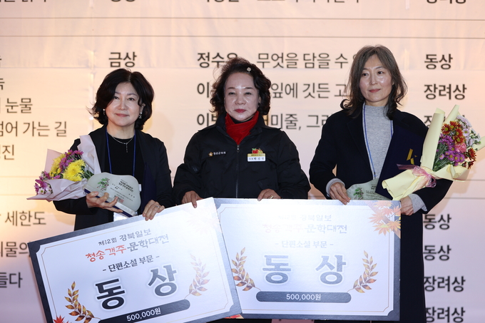 ▲ 제12회 청송객주문학대전 시상식 및 학술포럼이 22일 오후 경북 청송군 청송객주문학관에서 열린 가운데 단편소설 부문 동상 시상이 진행되고 있다.김영환 기자yhk@kyongbuk.com