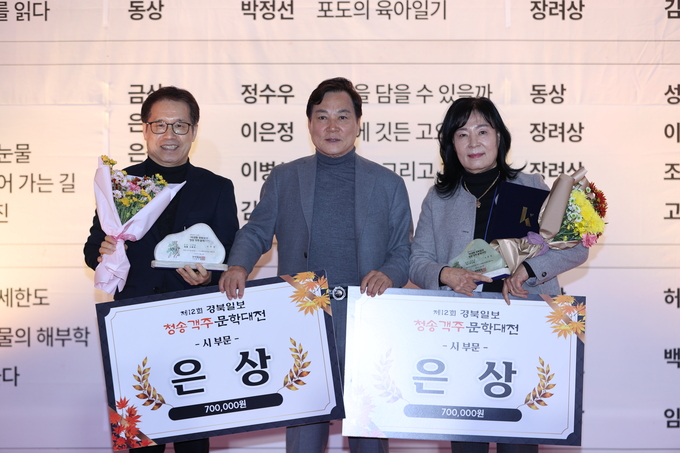 ▲ 제12회 청송객주문학대전 시상식 및 학술포럼이 22일 오후 경북 청송군 청송객주문학관에서 열린 가운데 시 부문 은상 시상이 진행되고 있다.김영환 기자yhk@kyongbuk.com