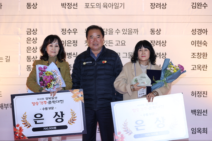 ▲ 제12회 청송객주문학대전 시상식 및 학술포럼이 22일 오후 경북 청송군 청송객주문학관에서 열린 가운데 수필 부문 은상 시상이 진행되고 있다.김영환 기자yhk@kyongbuk.com