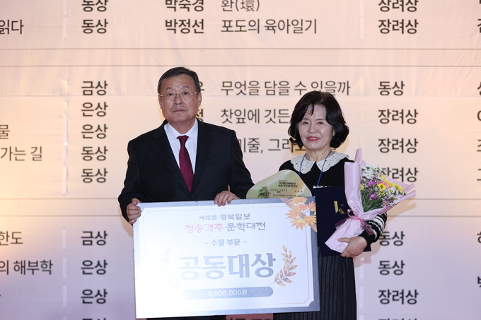 ▲ 제12회 청송객주문학대전 시상식 및 학술포럼이 22일 오후 경북 청송군 청송객주문학관에서 열린 가운데 수필 부문 공동대상 김은숙 씨에 대한 시상이 진행되고 있다.김영환 기자yhk@kyongbuk.com