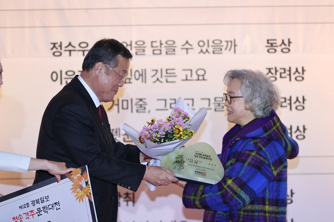 ▲ 제12회 청송객주문학대전 시상식 및 학술포럼이 22일 오후 경북 청송군 청송객주문학관에서 열린 가운데 단편소설 부문 공동대상 김애숙 씨에 대한 시상이 진행되고 있다.김영환 기자yhk@kyongbuk.com