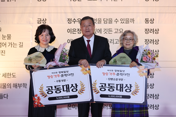 ▲ 제12회 청송객주문학대전 시상식 및 학술포럼이 22일 오후 경북 청송군 청송객주문학관에서 열린 가운데 공동대상 수상자들이 기념촬영을 하고 있다.김영환 기자yhk@kyongbuk.com