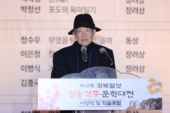 ▲ 제12회 청송객주문학대전 시상식 및 학술포럼이 22일 오후 경북 청송군 청송객주문학관에서 열린 가운데 심사평을 하고 있다.김영환 기자yhk@kyongbuk.com