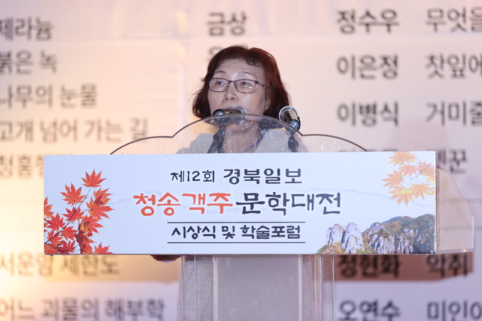 ▲ 제12회 청송객주문학대전 시상식 및 학술포럼이 22일 오후 경북 청송군 청송객주문학관에서 열린 가운데 심사평을 하고 있다.김영환 기자yhk@kyongbuk.com