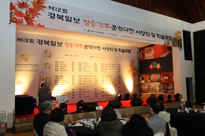 ▲ 제12회 청송객주문학대전 시상식 및 학술포럼이 22일 오후 경북 청송군 청송객주문학관에서 열린 가운데 김주영 작가가 특강을 하고 있다.김영환 기자yhk@kyongbuk.com
