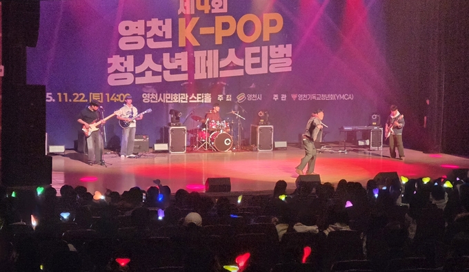 ▲ 지난 22일 영천시민회관에서 경주 정보고 밴드부 학생들이 제4회 영천 K-POP 청소년 페스티벌에 참가해 연주를 펼치고 있다. 권오석 기자