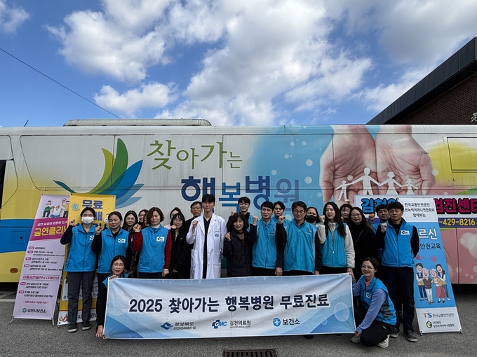 ▲ 한국수자원공사 김천부항댐가 김천의료원과 함께 ‘ 지레면을 방문해 찾아가는 행복병원’을 운영하고  기념사진을 찍고 있다.