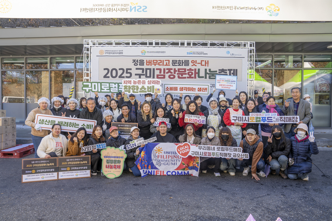 ▲ 2025 구미김장문화나눔축제에 참가한 단체회원들이 김장을 마치고 단체 기념촬영 하고있다.