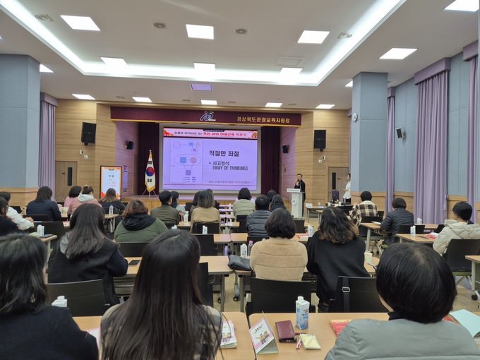 ▲ 문경교육지원청 3층 대회의실에서 열린 부모교육에서 학부모들이 강의에 집중하고 있는 모습.