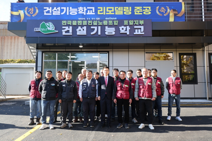 ▲ 지난 21일 호동 근로자종합복지관과 건설기능학교 시설 개선 현장.
건설기능학교 앞에서 단체 기념촬영을 하고 있다.
