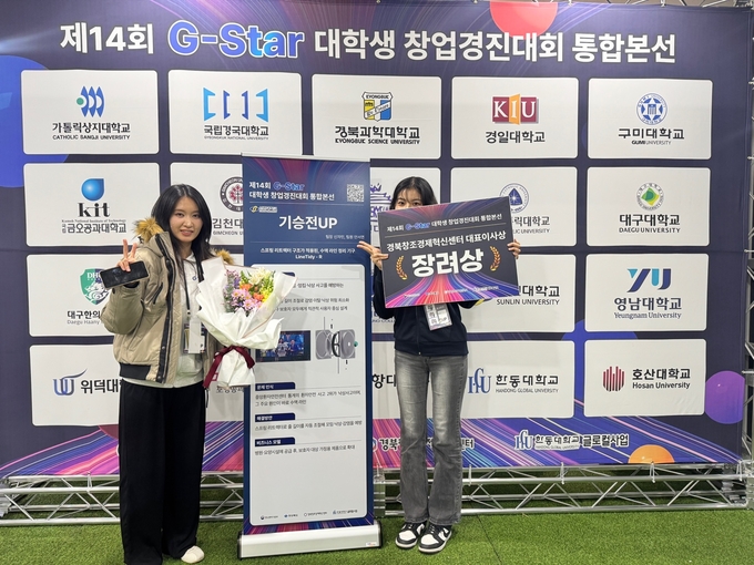 ▲ 선린대학교가 지난 20일 한동대학교 제네시스랩에서 열린 ‘2025년 제14회 G-Star 대학생 창업경진대회’에서 장려상과 상금 50만 원을 수상한 후 기념촬영한 모습. 선린대학교 제공