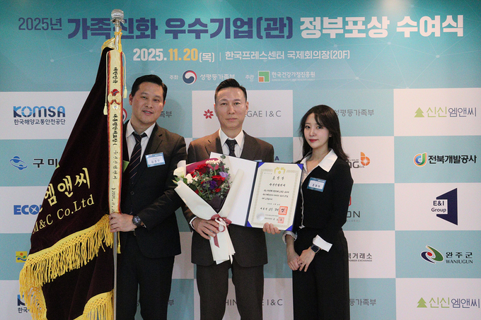 ▲ ㈜신신엠앤씨가 20일 대구 지역 최초로 성평등가족부 주관 ‘2025년 가족친화 우수기업’ 대통령 표창을 수상하고 있다.
