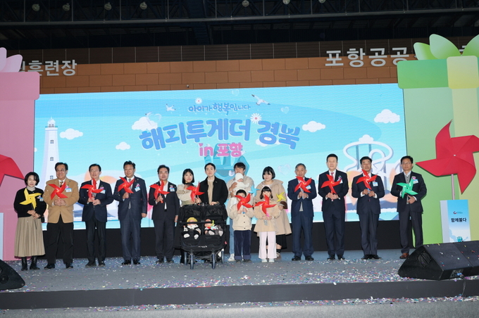 ▲ 포항시는 21일부터 22일까지 양일간 만인당 체육관에서 ‘2025 해피투게더 경북 in 포항’ 행사를 개최했다.